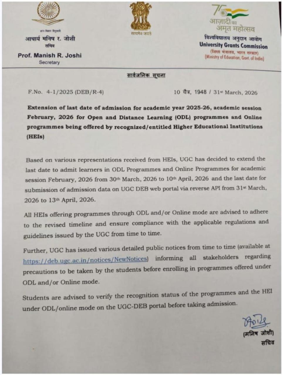 UGC Admission Last Date Extended 2026 | Apply Till 10 April